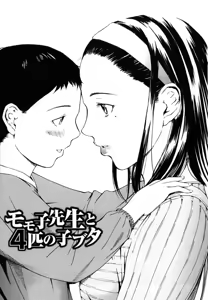 Momoko Sensei to 4-hiki no Ko Buta (decensored) — hentai manga cover on Fhentai