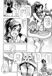 Page 152 of Musume. No Iru Fuuzoku Biru - preview thumbnail