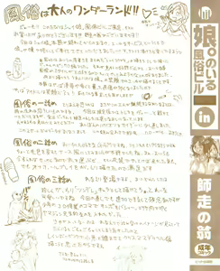 Page 3 of Musume. No Iru Fuuzoku Biru - preview thumbnail