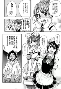 Page 72 of Musume. No Iru Fuuzoku Biru - preview thumbnail