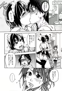 Page 74 of Musume. No Iru Fuuzoku Biru - preview thumbnail