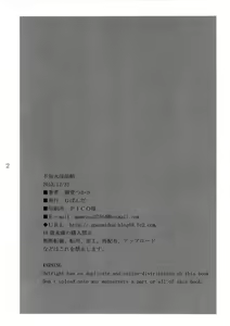 Page 20 of Shiranui Inpou Chou (King of Fighters) [Chinese] 【黑条汉化】 - preview thumbnail