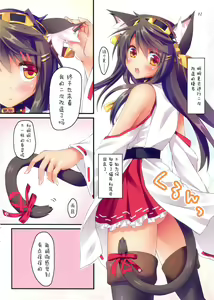 Page 3 of Baltik Colors vol. 2 - preview thumbnail