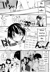 Page 3 of D.L. action 85 - preview thumbnail