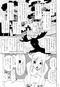 Page 12 of Nekomi Mix - preview thumbnail