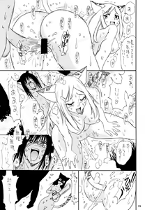 Page 18 of Nekomi Mix - preview thumbnail