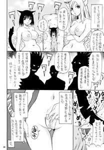 Page 19 of Nekomi Mix - preview thumbnail