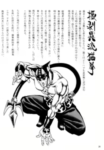 Page 20 of Nekomi Mix - preview thumbnail