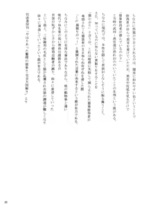 Page 21 of Nekomi Mix - preview thumbnail