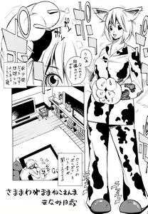 Page 22 of Nekomi Mix - preview thumbnail