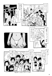 Page 32 of Nekomi Mix - preview thumbnail