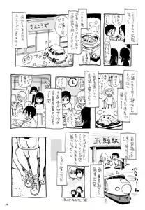 Page 33 of Nekomi Mix - preview thumbnail