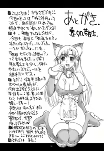 Page 35 of Nekomi Mix - preview thumbnail
