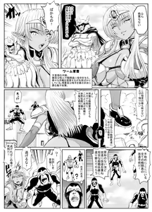 Page 3 of Onna Shuryou wo Yattsukero - preview thumbnail