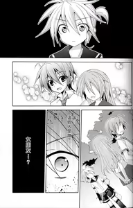 Page 3 of Zettaini Yurusanai. - preview thumbnail
