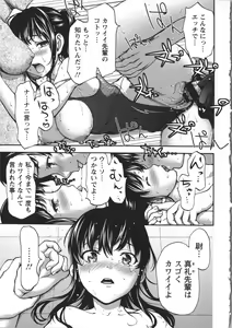 Page 168 of Miri Michi Michiy - preview thumbnail