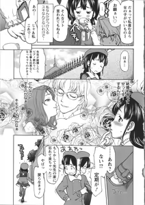 Page 176 of Miri Michi Michiy - preview thumbnail