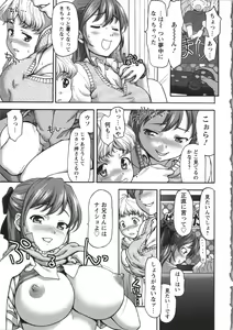 Page 56 of Miri Michi Michiy - preview thumbnail