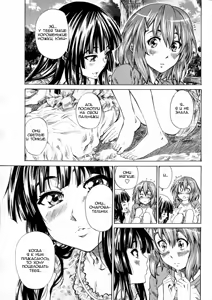 Page 3 of Shoujo Epic - preview thumbnail
