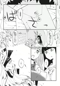 Page 3 of Dekisokonai Honey Syrup - preview thumbnail