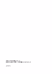 Page 3 of Ookami wa Midara ni Hoeru - preview thumbnail