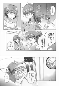 Page 247 of Mebae Vol.1 - Vivid Girls Love Anthology - preview thumbnail