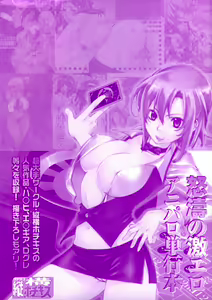 Page 4 of Shikijou no Eros -Juuoumujin no Etsuraku- - preview thumbnail