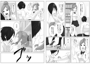 Page 3 of Nikutai Swap! ~Osananajimi no Seichou o Tashikamete mita~ - preview thumbnail