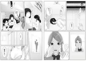 Page 4 of Nikutai Swap! ~Osananajimi no Seichou o Tashikamete mita~ - preview thumbnail
