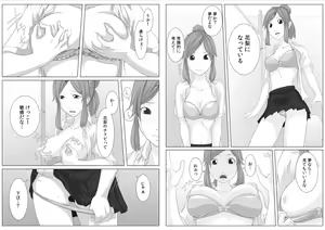 Page 5 of Nikutai Swap! ~Osananajimi no Seichou o Tashikamete mita~ - preview thumbnail