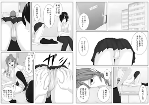 Page 10 of Nikutai Swap! ~Osananajimi no Seichou o Tashikamete mita~ - preview thumbnail