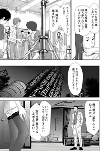 Page 168 of Idol no Oheya chapters ch. 1-20 - preview thumbnail