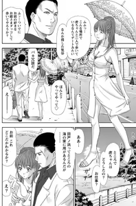 Page 193 of Idol no Oheya chapters ch. 1-20 - preview thumbnail