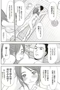 Page 3 of Idol no Oheya chapters ch. 1-20 - preview thumbnail