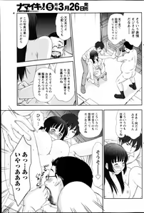 Page 332 of Idol no Oheya chapters ch. 1-20 - preview thumbnail