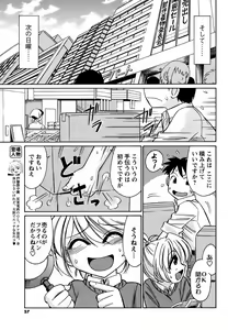Page 56 of COMIC Men's Young 2008-12 - preview thumbnail