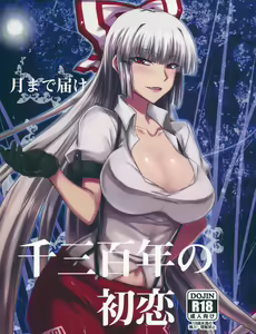 Tsuki made Todoke Sensanbyaku Nen no Hatsukoi — hentai manga cover on Fhentai