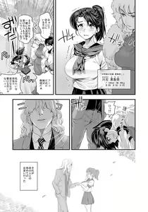 Page 168 of Energy Kyo-ka!! ~Bakunyuu JK. Gachi Zeme Hatsujou Chuu!~ - preview thumbnail