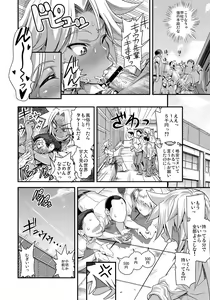 Page 3 of Energy Kyo-ka!! ~Bakunyuu JK. Gachi Zeme Hatsujou Chuu!~ - preview thumbnail