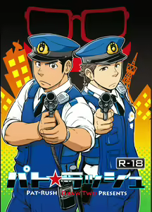 PAT-RUSH — hentai manga cover on Fhentai