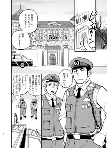 Page 3 of PAT-RUSH - preview thumbnail