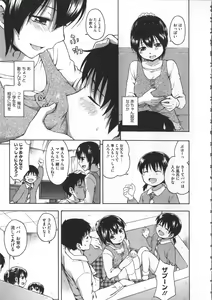 Page 168 of Kokoro Gohoubi - preview thumbnail