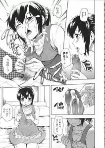 Page 176 of Kokoro Gohoubi - preview thumbnail