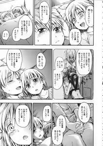 Page 56 of Kokoro Gohoubi - preview thumbnail