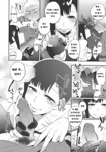 Page 167 of Boku Dake no Yuuyami - ONLY MY TWILIGHT - preview thumbnail