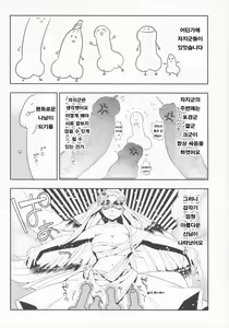 Page 4 of Boku Dake no Yuuyami - ONLY MY TWILIGHT - preview thumbnail