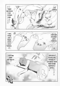 Page 5 of Boku Dake no Yuuyami - ONLY MY TWILIGHT - preview thumbnail