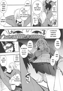 Page 72 of Boku Dake no Yuuyami - ONLY MY TWILIGHT - preview thumbnail