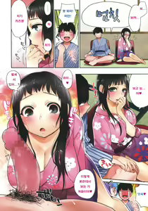 Page 8 of Boku Dake no Yuuyami - ONLY MY TWILIGHT - preview thumbnail