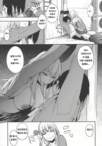 Page 86 of Boku Dake no Yuuyami - ONLY MY TWILIGHT - preview thumbnail